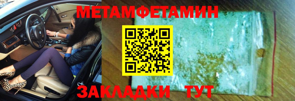 Бугульма  Amphetamine Розовый  Вход с VPN 