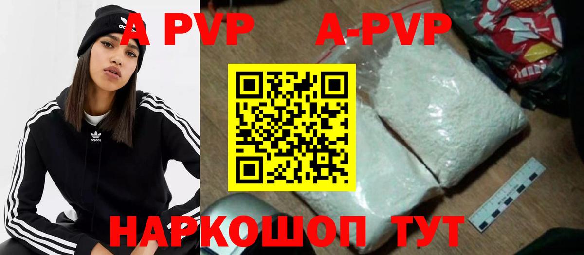 A PVP мука  A PVP кристаллы  А ПВП СК КРИС  Вход с VPN  Бугульма 