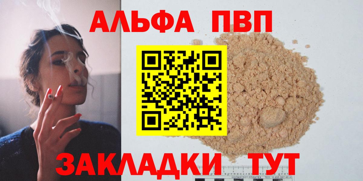 А ПВП Crystall Бугульма