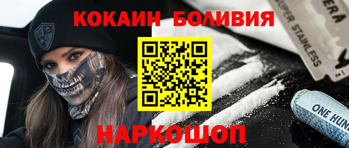 Бугульма  COCAIN 99%  Cocaine  Cocaine Колумбийский  Вход с VPN 