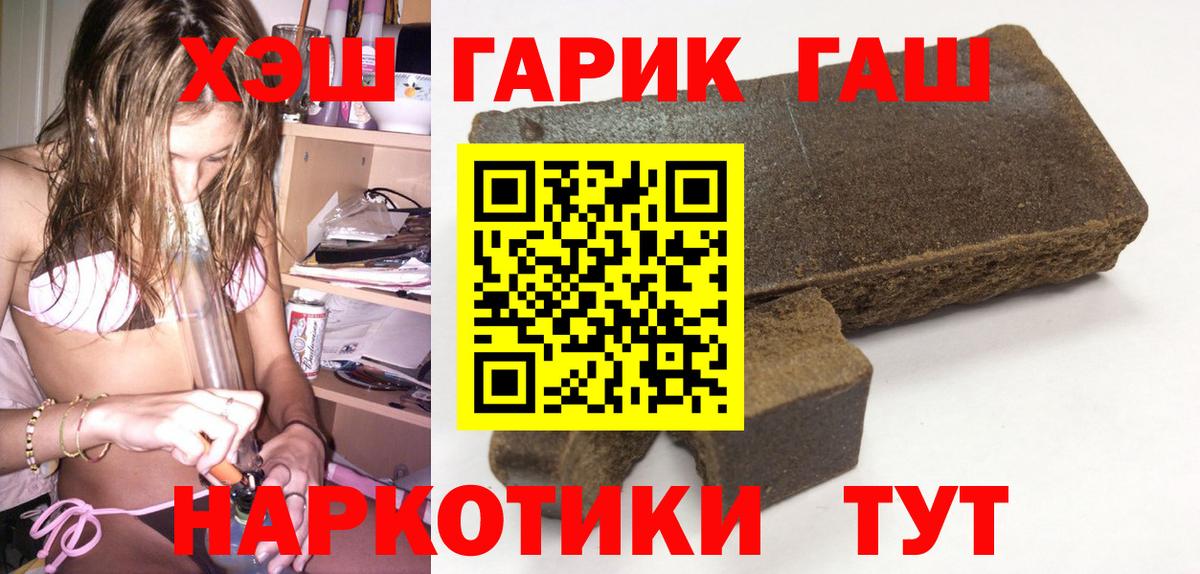 Бугульма  ГАШИШ индика сатива  где продают   Вход с VPN  Гашиш Ice-O-Lator 