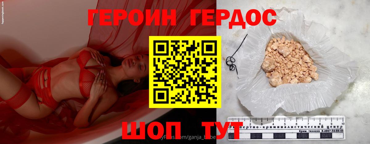 Героин хмурый  ГЕРОИН  Бугульма  Вход с VPN 
