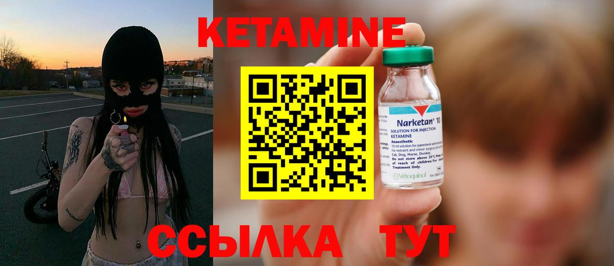 Кетамин VHQ Бугульма