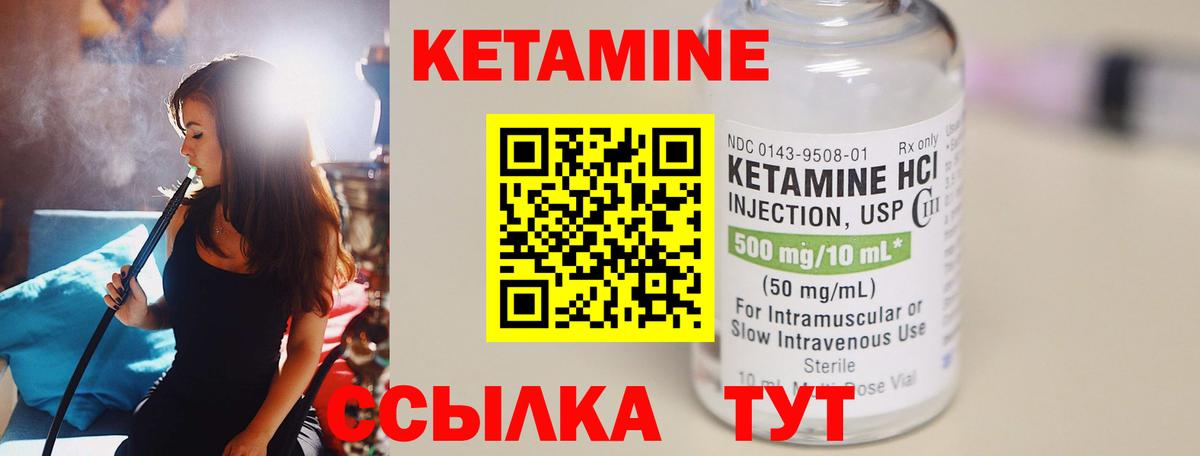 Бугульма  КЕТАМИН VHQ  Вход с VPN  Кетамин ketamine 