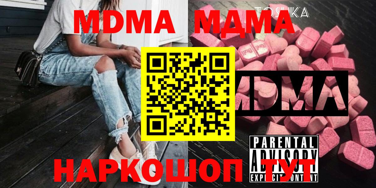 MDMA Molly  Вход с VPN  MDMA crystal  Бугульма 