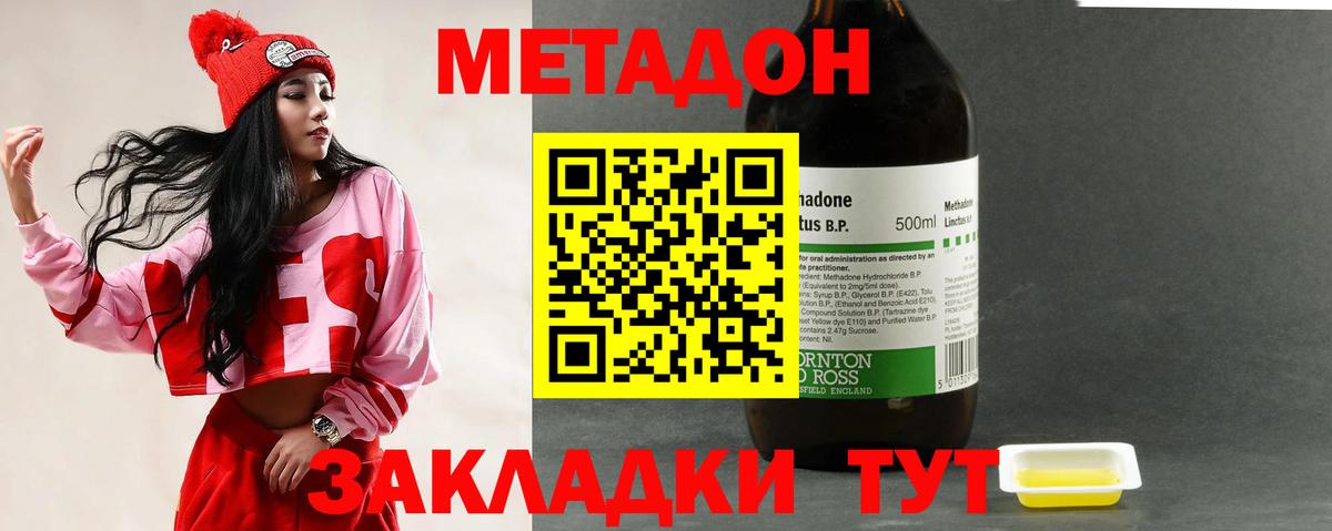 Метадон methadone  Вход с VPN  Бугульма  Метадон мёд 