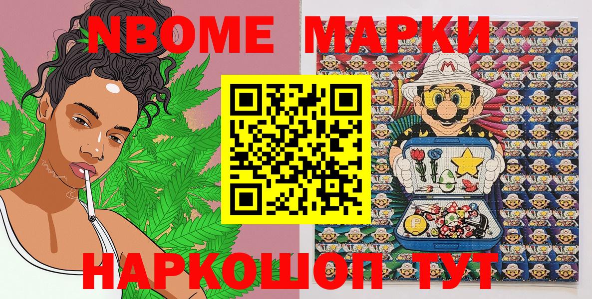 Марки N-bome 1500мкг  где можно купить   Бугульма  Вход с VPN  Марки 25I-NBOMe 
